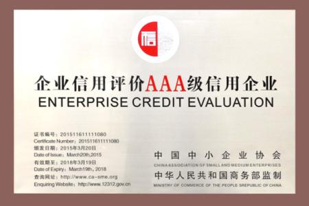榮譽資質